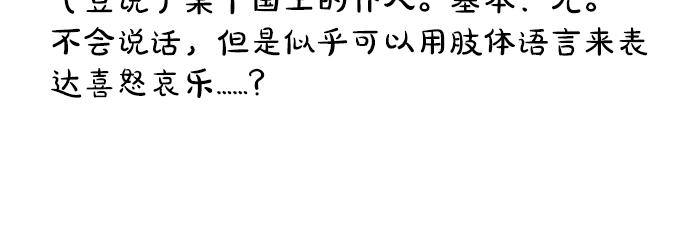 第6话 学长救我！154