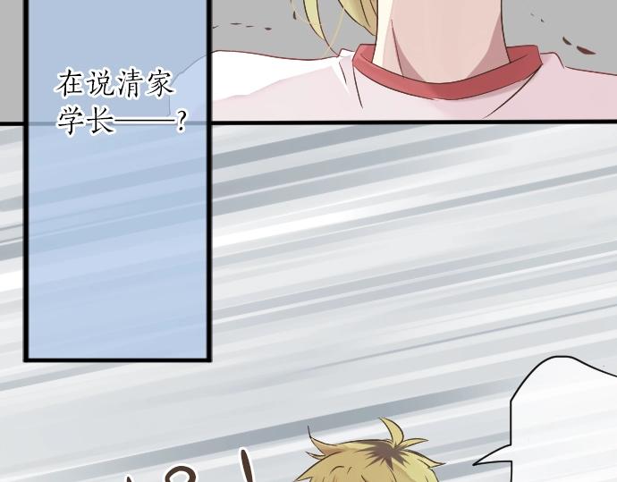 第6话 学长救我！18