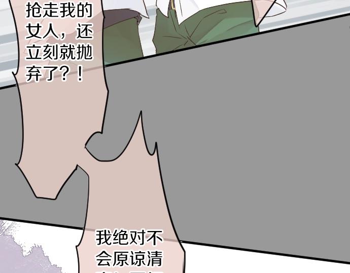 第6话 学长救我！20
