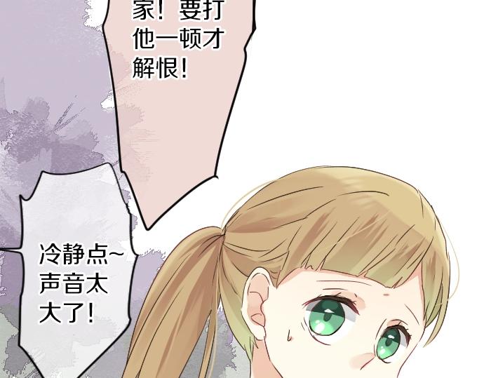 第6话 学长救我！21