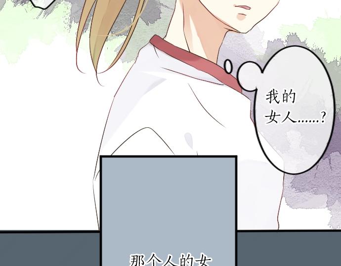 第6话 学长救我！22