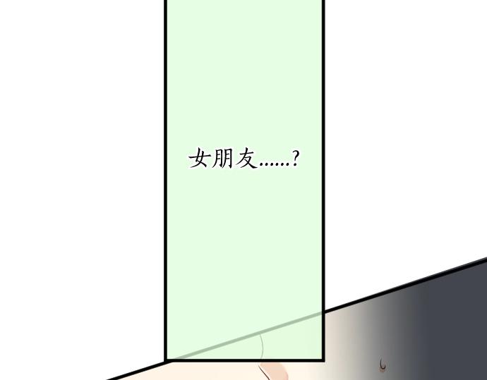 第6话 学长救我！26