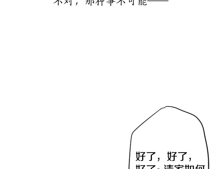 第6话 学长救我！29