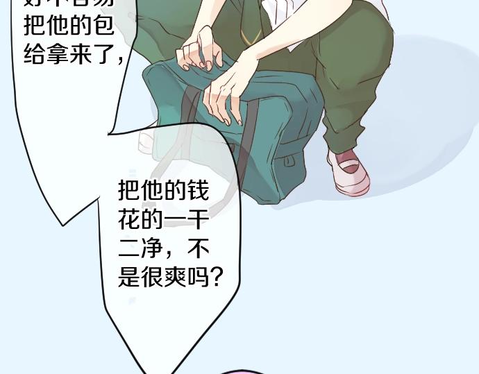 第6话 学长救我！31
