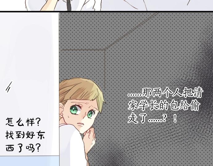 第6话 学长救我！33