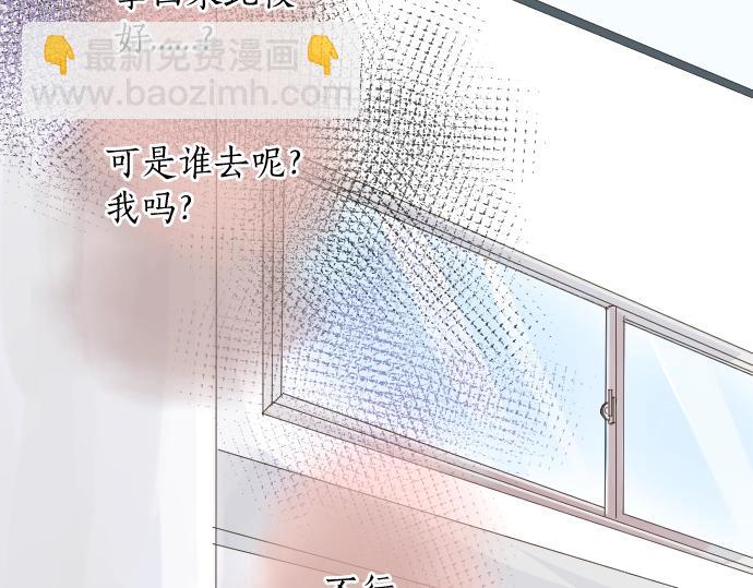 第6话 学长救我！35