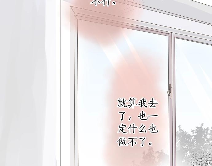 第6话 学长救我！36