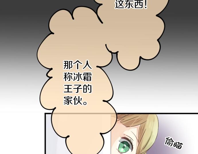 第6话 学长救我！39