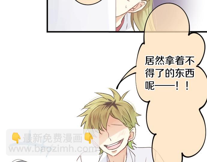 第6话 学长救我！40