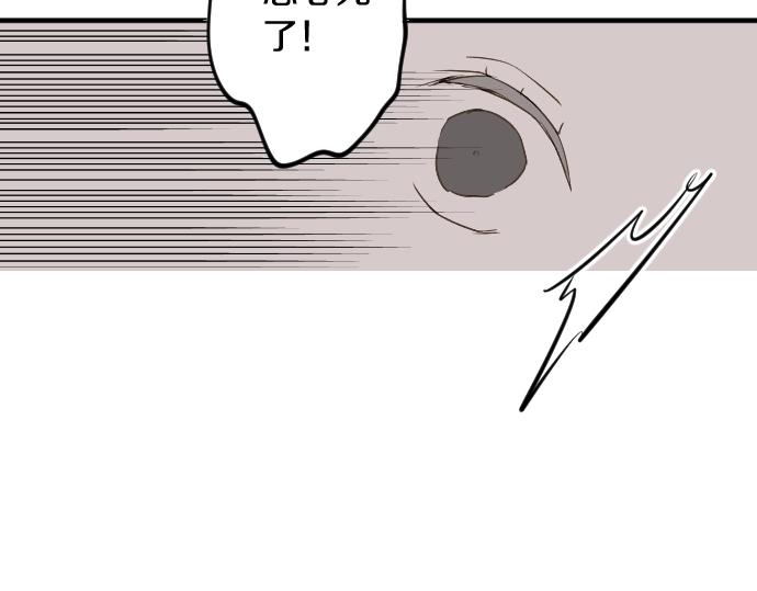 第6话 学长救我！42