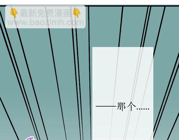 第6话 学长救我！44
