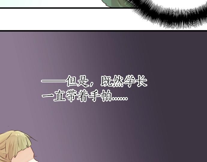 第6话 学长救我！49