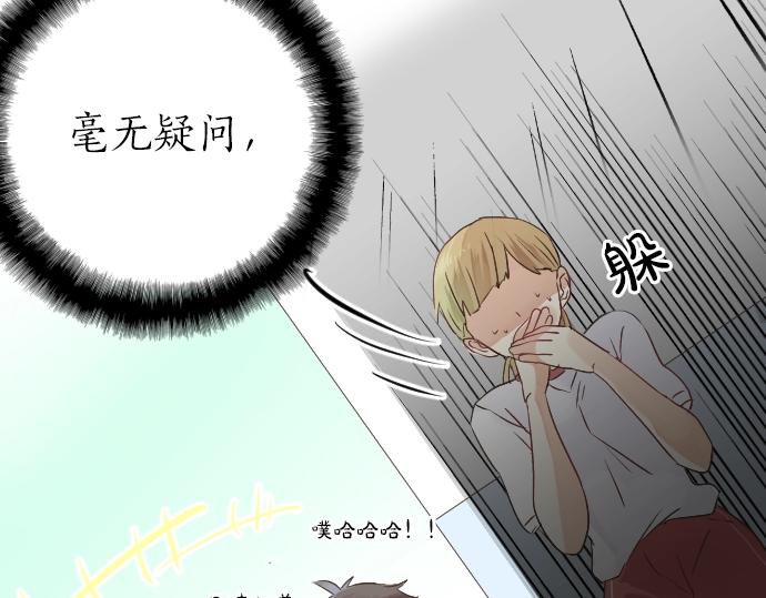 第6话 学长救我！51