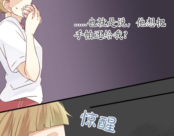 第6话 学长救我！54
