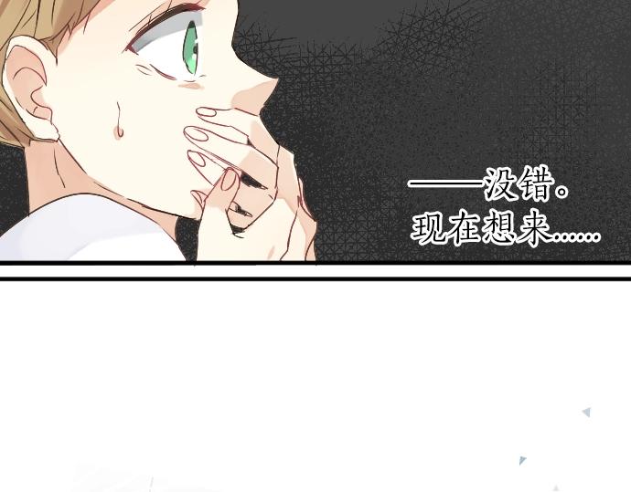 第6话 学长救我！55