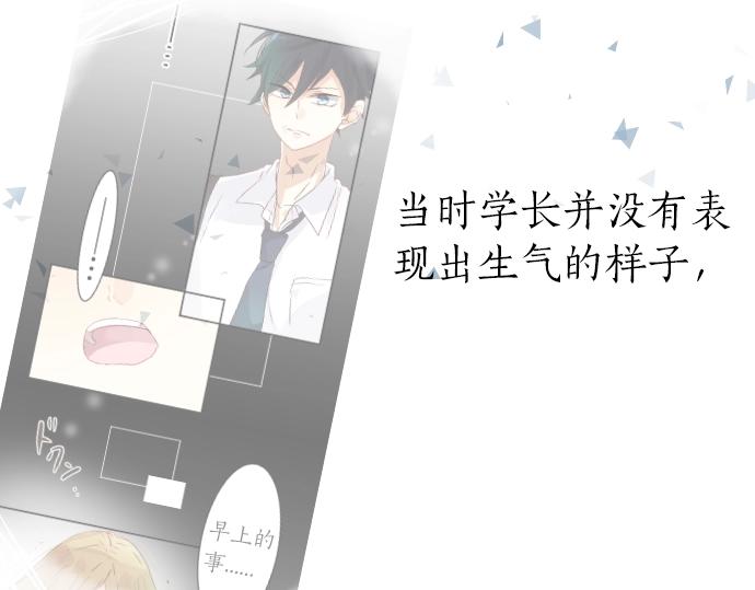 第6话 学长救我！56