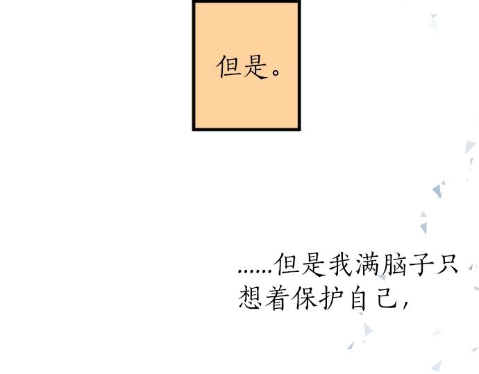 第6话 学长救我！58