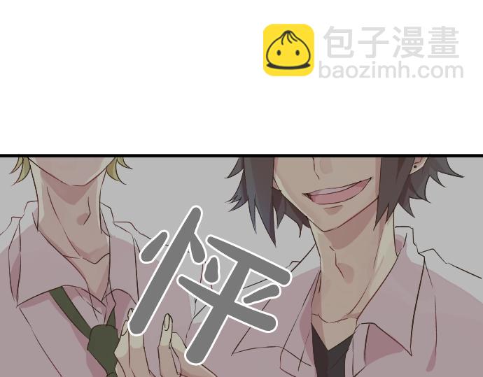 第6话 学长救我！6