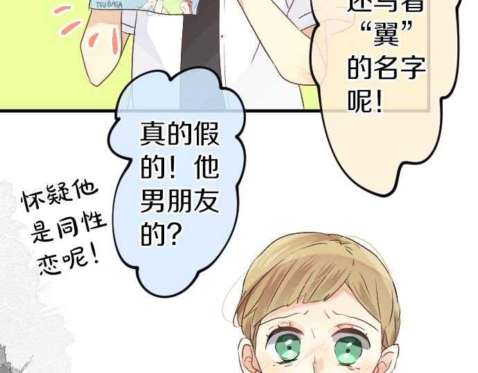 第6话 学长救我！61