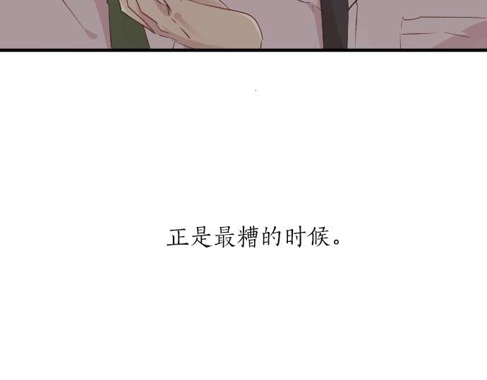 第6话 学长救我！7