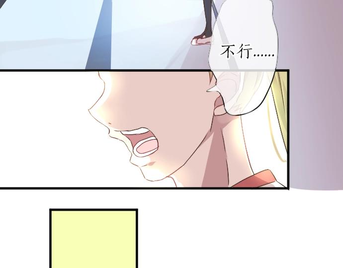 第6话 学长救我！70