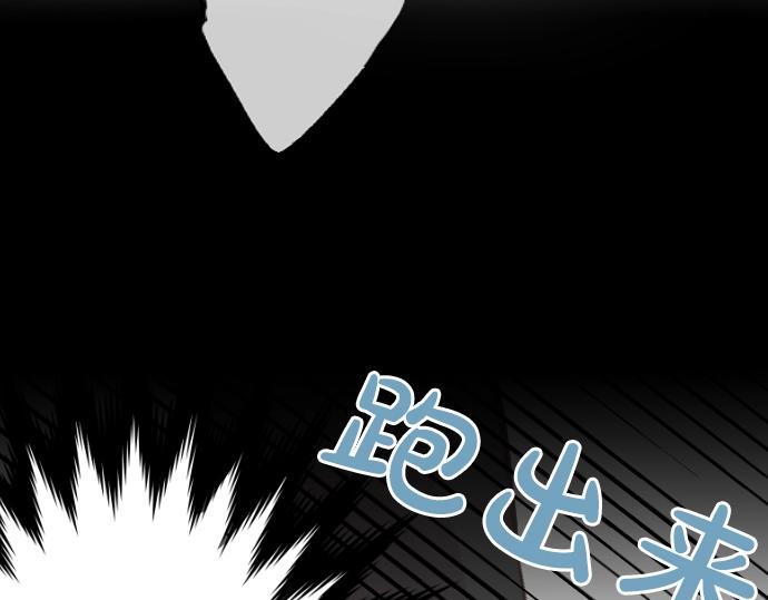 第6话 学长救我！73