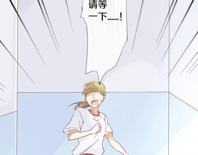 第6话 学长救我！77