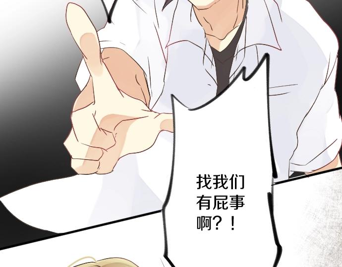 第6话 学长救我！81