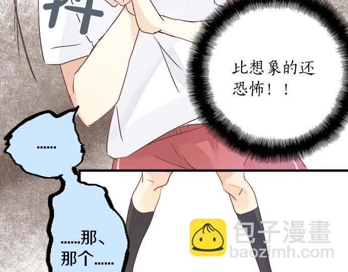 第6话 学长救我！83