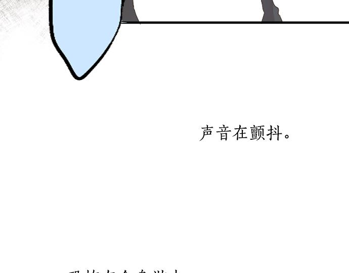 第6话 学长救我！84