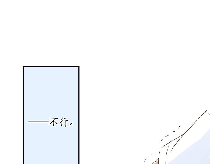 第6话 学长救我！88