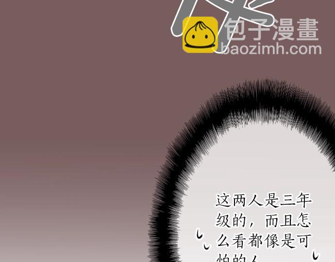 第6话 学长救我！9
