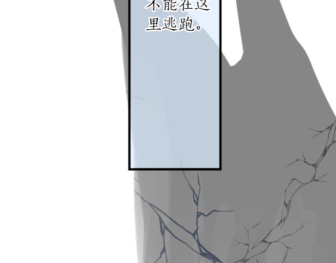 第6话 学长救我！91