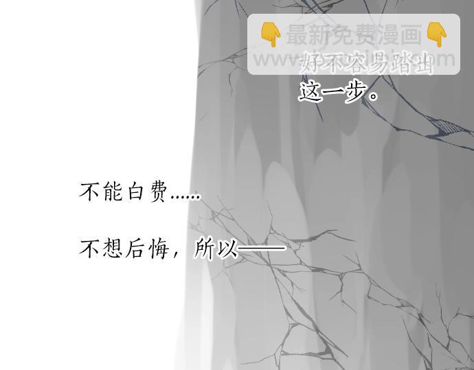 第6话 学长救我！92