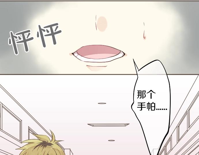 第6话 学长救我！95
