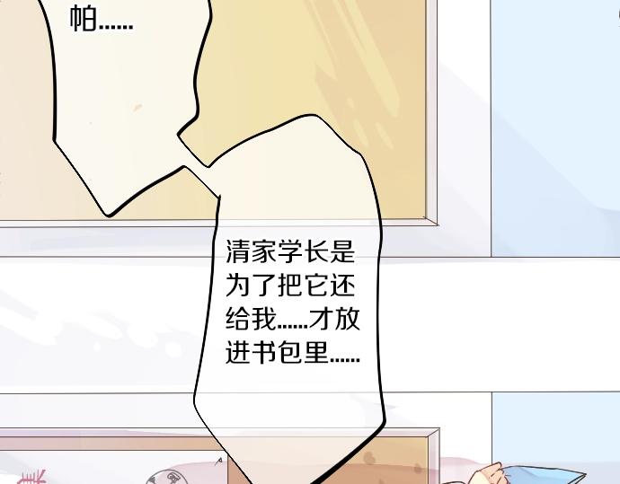 第6话 学长救我！99