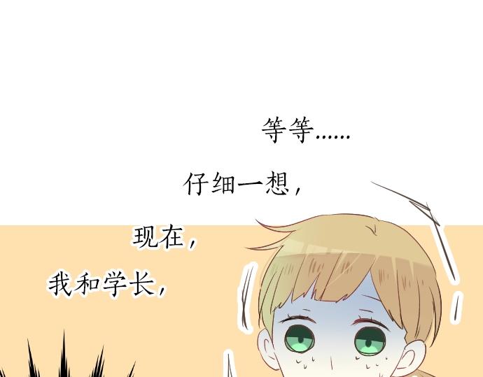 第8话 两个人的时间23