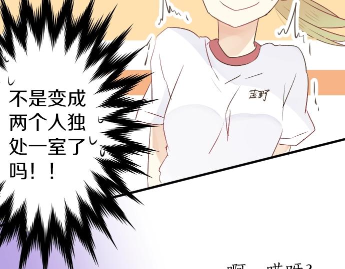 第8话 两个人的时间24