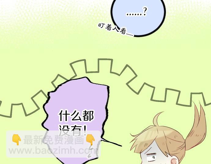 第8话 两个人的时间48
