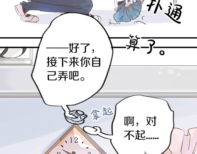 第8话 两个人的时间54