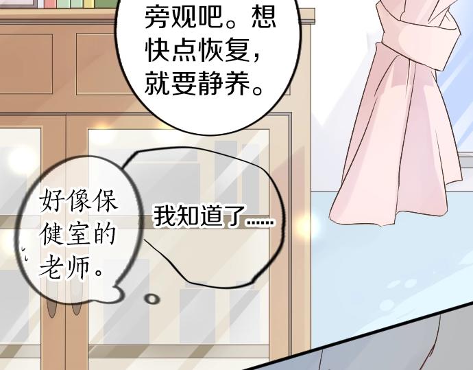 第8话 两个人的时间56