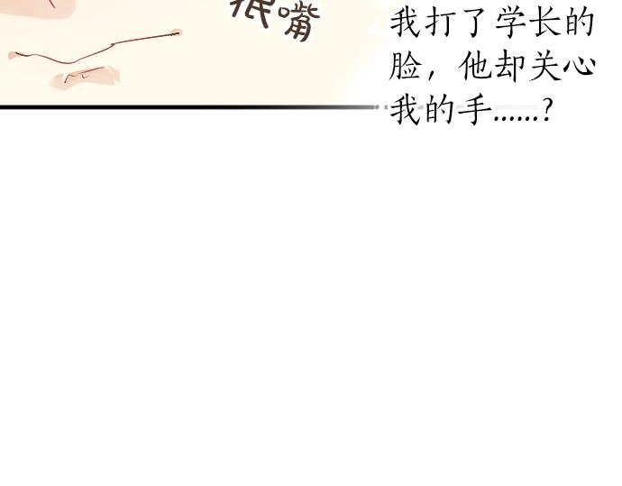 第8话 两个人的时间66