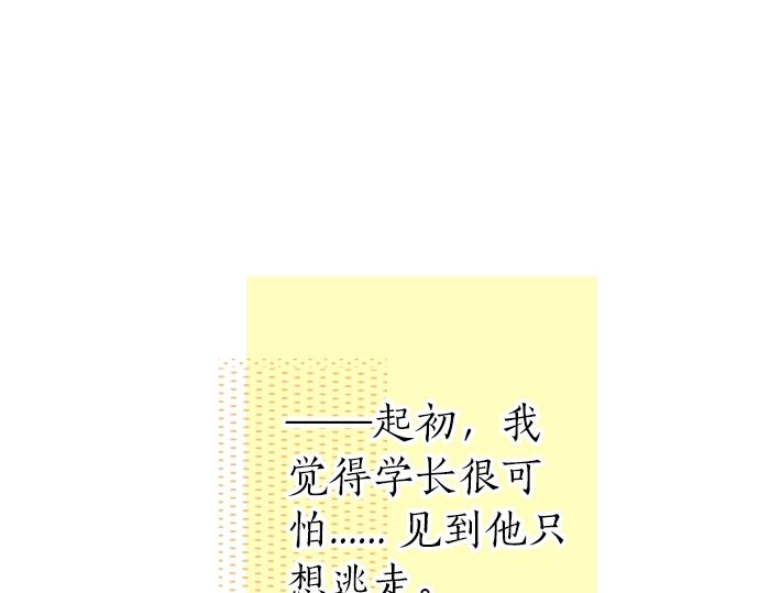 第8话 两个人的时间70
