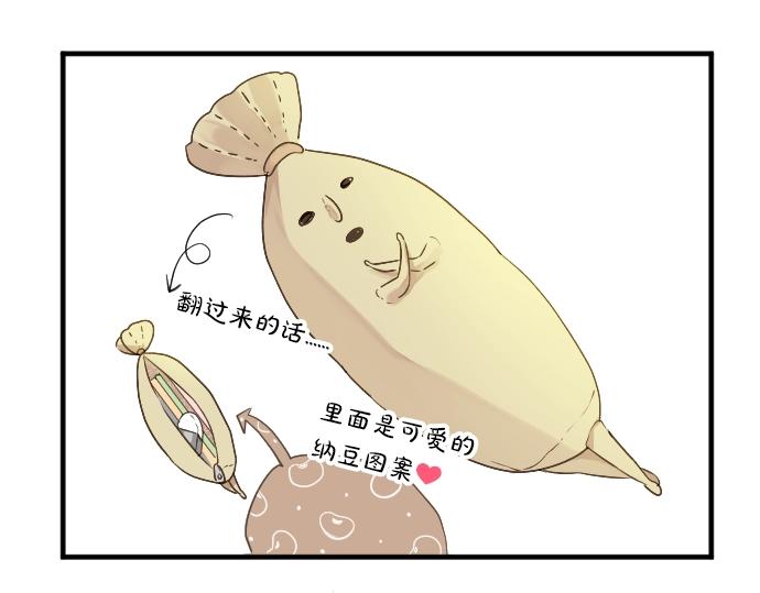 第8话 两个人的时间85