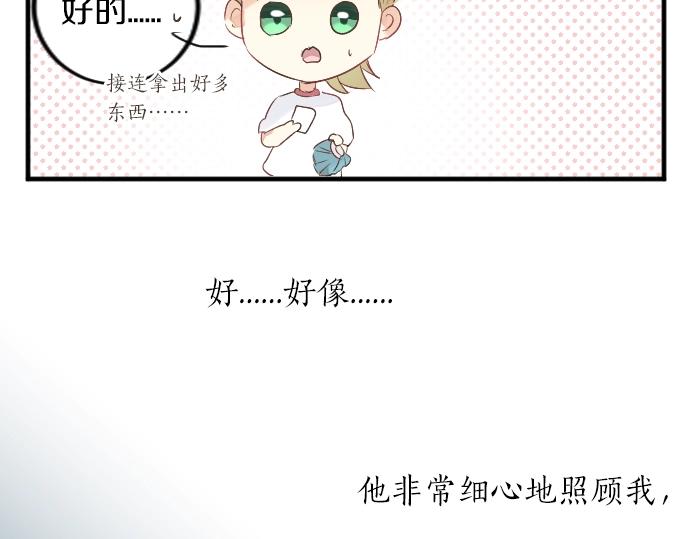 第9话 开始变得开心了14
