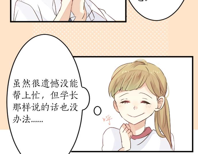 第9话 开始变得开心了43