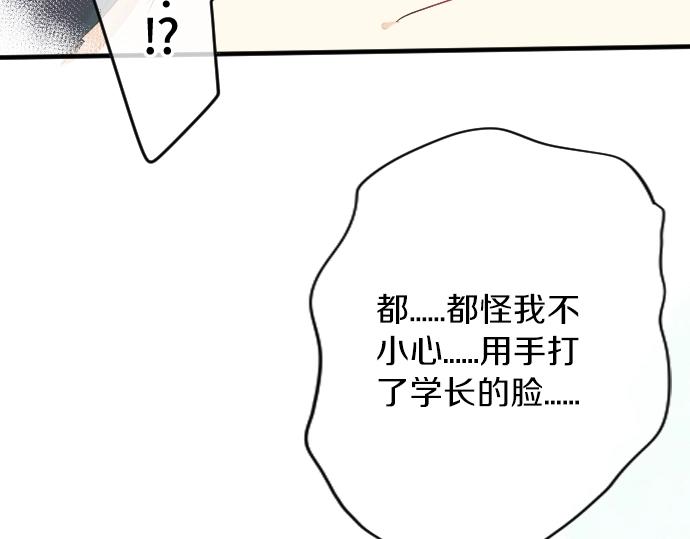 第9话 开始变得开心了59
