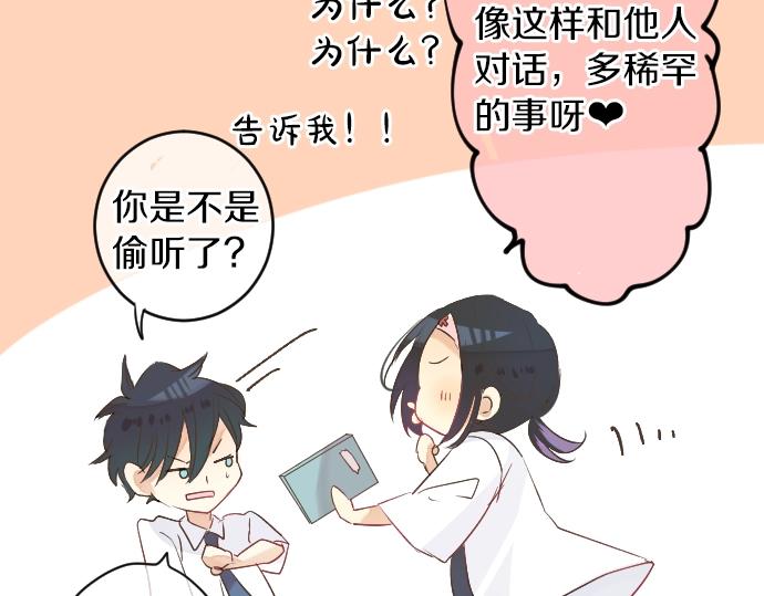 第10话 谢谢你，学长！106
