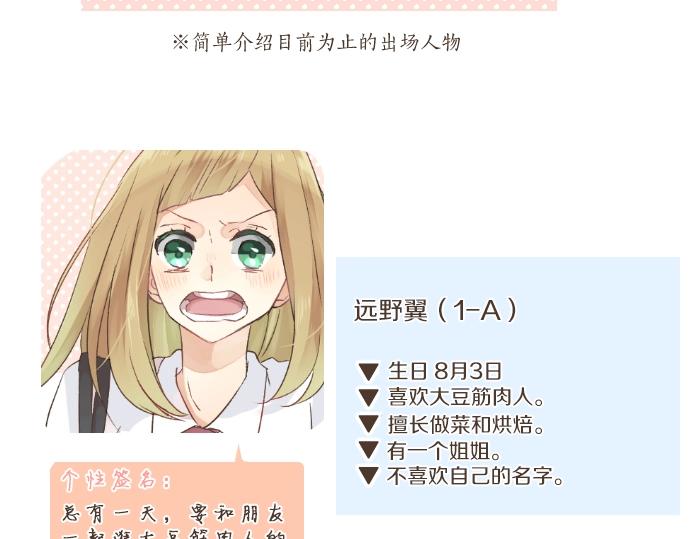 第10话 谢谢你，学长！112