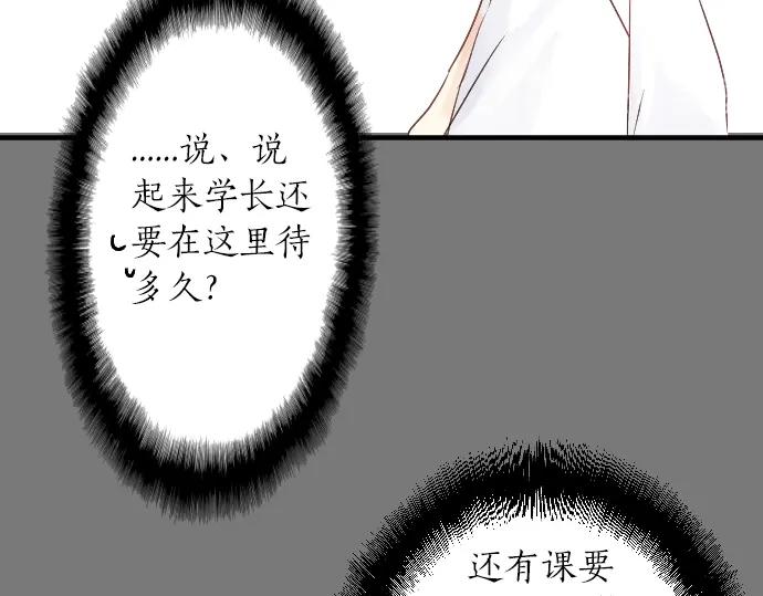 第10话 谢谢你，学长！13